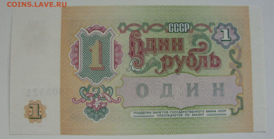 Антиквариат, жетоны, боны, аксессуары и прочее. - 1 рубль 1991 пресс - 2