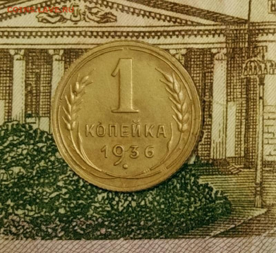 1 копейка 1936,54. До 3.04.20 в 22.00 МСК - IMG_20200328_230651