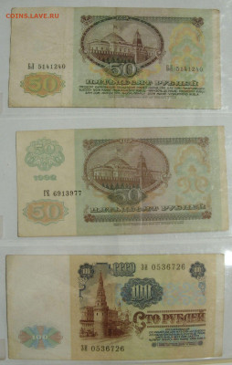 Антиквариат, жетоны, боны, аксессуары и прочее. - 50 50 100 1991-92 - 2