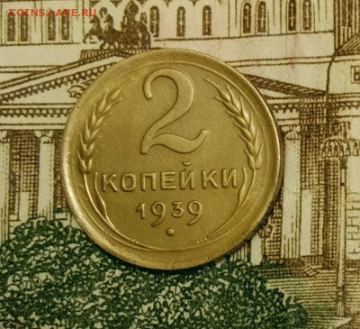 2 копейки 1939. До 3.04.20 в 22.00 МСК - IMG_20200328_221835