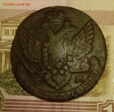 5 копеек 1788 ЕМ. До 3.04.20 в 22.00 МСК - IMG_20200329_224212