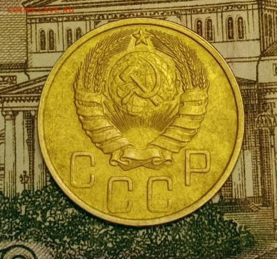 5 копеек 1946. До 3.04.20 в 22.00 МСК - IMG_20200401_223456