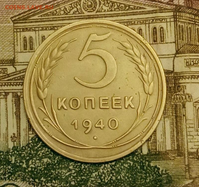 5 копеек 1940. До 3.04.20 в 22.00 МСК - IMG_20200401_222949