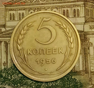 5 копеек 1956. До 3.04.20 в 22.00 МСК - IMG_20200401_223556