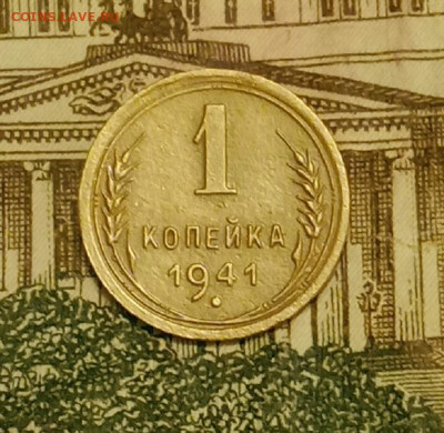 1 копейка 1941. До 3.04.20 в 22.00 МСК - IMG_20200401_224449