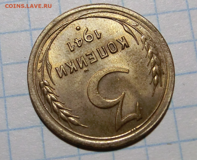 3 копейки 1941 UNC До 05.04.2020 в 22.00 - Screenshot_11