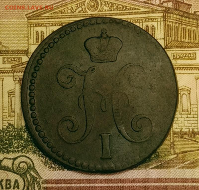 2 копейки серебром 1844 ЕМ. До 3.04.20 в 22.00 МСК - IMG_20200401_223707