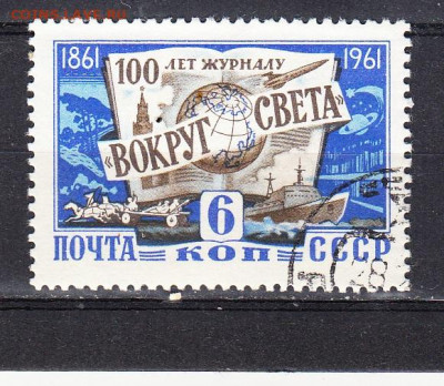 СССР 1961 журнал вокруг света 1м по фиксу до 05 04 - 1004в
