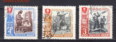 СССР 1961 молодежь на стройках 3м по фиксу до 05 04 - 1004а