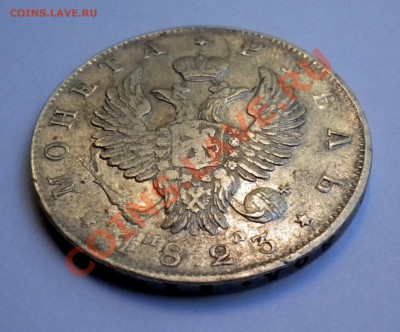 1 РУБЛЬ 1823г спб ПД до 03.09  22-00 - Изображение11 039