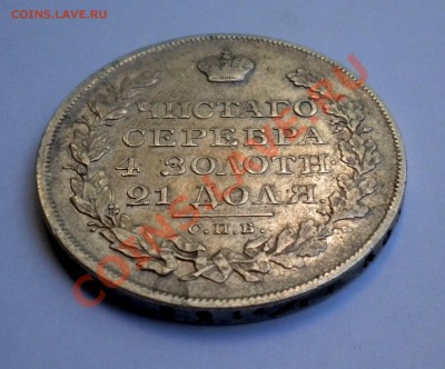 1 РУБЛЬ 1823г спб ПД до 03.09  22-00 - Изображение11 040
