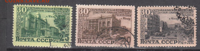СССР 1950 Азербайджан 3м по фиксу до 05 04 - 277а