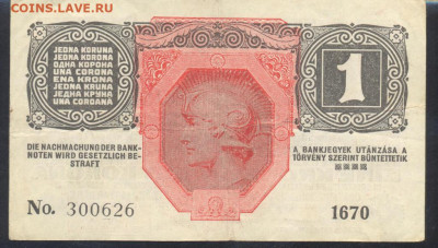 Австро-Венгрия 1 крона 1916 г. Германская оккупация. 4.04. 2 - Австрия 1 кр. 1916