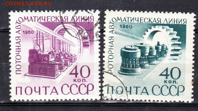 СССР 1960 автоматическая линия 2м по фиксу до 05 04 - 630