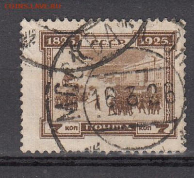 СССР 1925 декабристы 1м по фиксу до 05 04 - 24