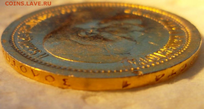 7 рублей 50 копеек 1897 года (А.Г)ШК, до 12 апреля 21:00 МСК - SAM_8916.JPG
