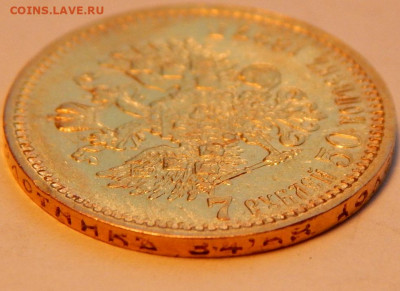 7 рублей 50 копеек 1897 года (А.Г)ШК, до 12 апреля 21:00 МСК - 03.JPG
