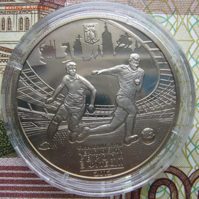 украина евро 2012  (нейзильбер) - P1040218.JPG