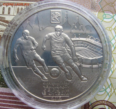 украина евро 2012  (нейзильбер) - P1040216.JPG