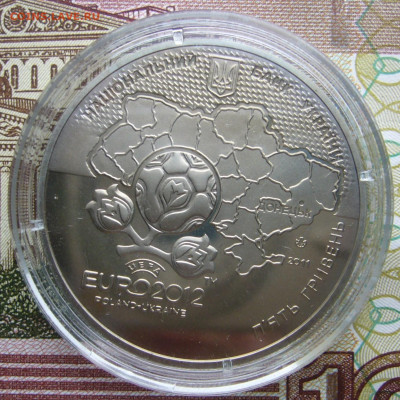 украина евро 2012  (нейзильбер) - P1040215.JPG
