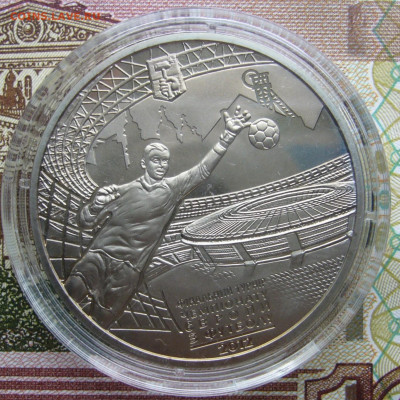 украина евро 2012  (нейзильбер) - P1040214.JPG