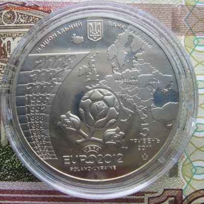 украина евро 2012  (нейзильбер) - P1040213.JPG