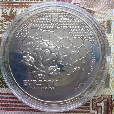 украина евро 2012  (нейзильбер) - P1040211.JPG