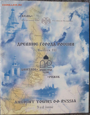 Набор ДГ России №3 - 1