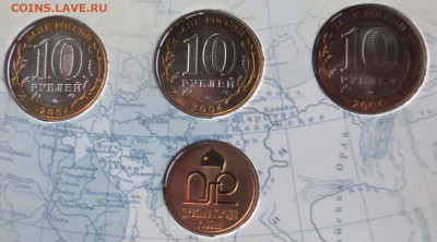 Набор ДГ России №3 - 7