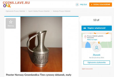 Оригинальный набор металлической посуды Норвегия-Гренландия - olx