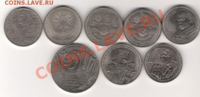 Юбилейные 1 и 5 рублей - Изображение 504