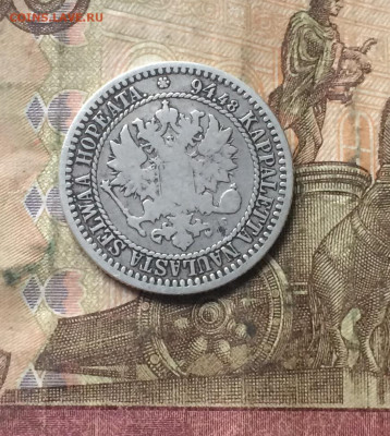 Русская Финляндия 1 марка 1866г. Серебро до 06.04.20 - IMG_7405.JPG