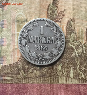 Русская Финляндия 1 марка 1866г. Серебро до 06.04.20 - IMG_7404.JPG