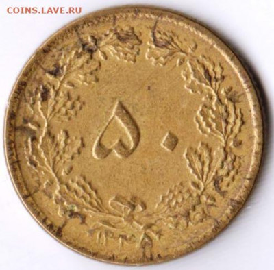 Иран 50 динаров  до 24.00 08.04. 20 г. - 081