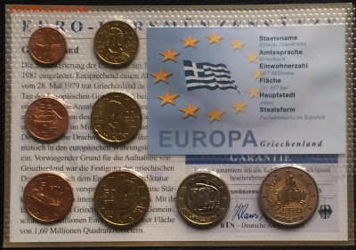 Годовой Евронабор 1 цент- 2 евро Греция до 06.04.20 - IMG_8225.JPG
