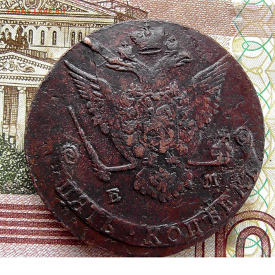 5 копеек ЕМ 1775 до 03.04.2020 22.00 мск - Без имени-2