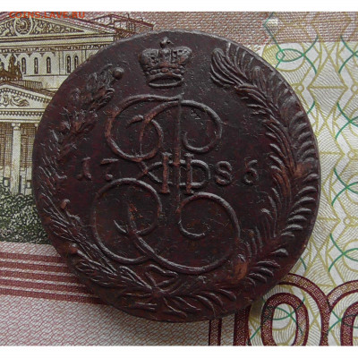 5 копеек ЕМ 1786 до 03.04 2020 22.00 мск - Без имени-1