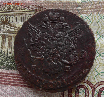 5 копеек ЕМ 1786 до 03.04 2020 22.00 мск - Без имени-2