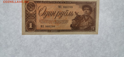 Один рубль 1938 года - 15858126648814751377777054330560