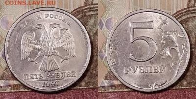 5 р 1997 СПМД(8шт.) ШТ.БЛЕСК 4.4.2020 в 22:00 - 025