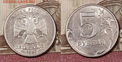 5 р 1997 СПМД(8шт.) ШТ.БЛЕСК 4.4.2020 в 22:00 - 022