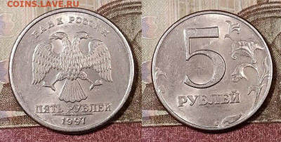 5 р 1997 СПМД(8шт.) ШТ.БЛЕСК 4.4.2020 в 22:00 - 017