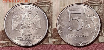 5 р 1997 СПМД(8шт.) ШТ.БЛЕСК 4.4.2020 в 22:00 - 010