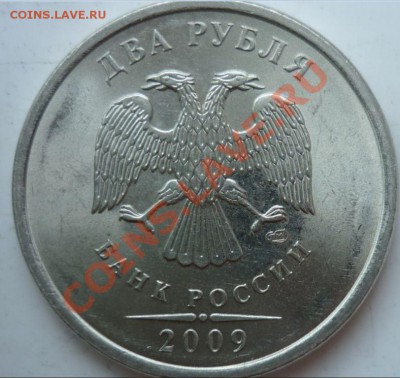 2рубля 2009г.СПМД это 2.4 или 2.32 - 3