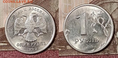 1 р 1999 ММД,СПМД ШТ.БЛЕСК 4.4.2020 в 22:00 - 036