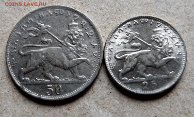 Монеты Эфиопии 1897-1931 года ФИКС до 02.04 - IMAG6525_2