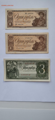 Один рубль 1938 года - 15858168854238745581860748945874