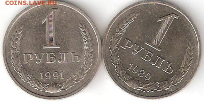 Погодовка СССР: 1рубль 1989 + 1рубль 1991М - 1р 1989 91м Р