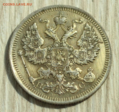 20 копеек 1917 - 23