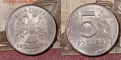 5 р 1997 ММД(8шт.) ШТ.БЛЕСК 4.4.2020 в 22:00 - 070